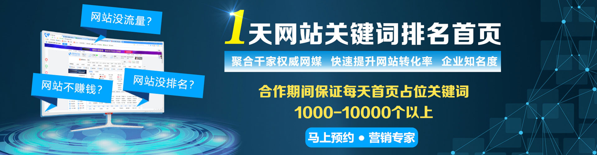 平湖sem主管